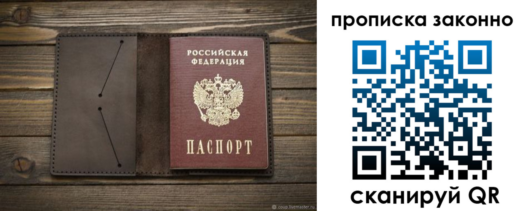 прописка регистрация в Краснознаменске