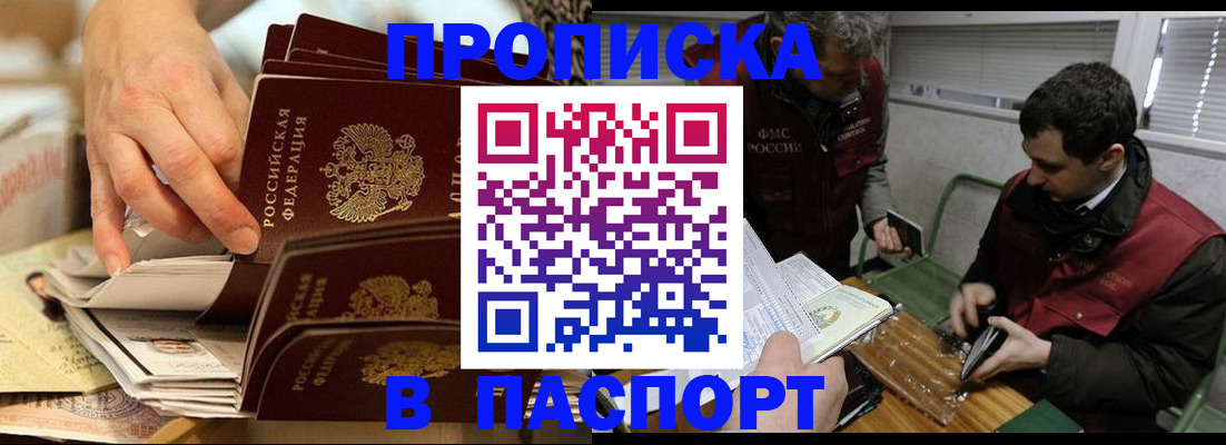 прописка для кредита в Краснознаменске