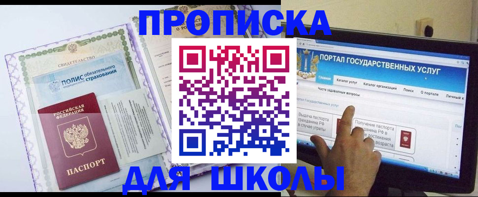 временная регистрация собственник в Краснознаменске