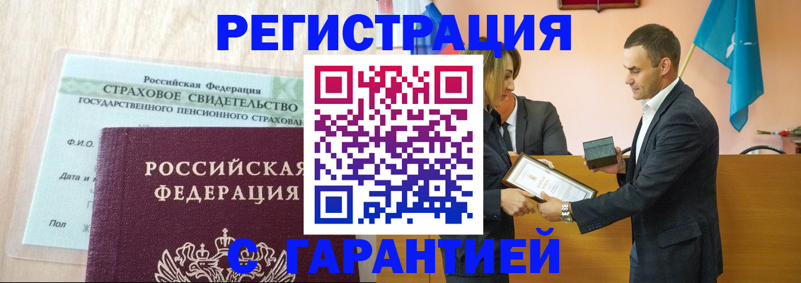 прописка для кредита в Краснознаменске